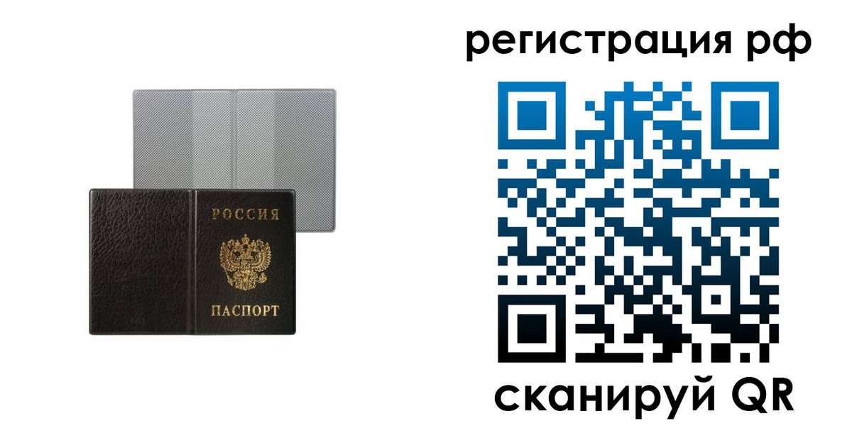 временная регистрация собственник в Лакинске