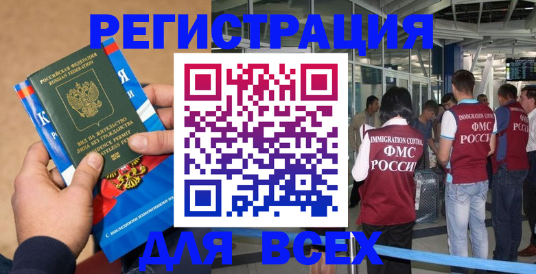 прописка поиск в Лакинске