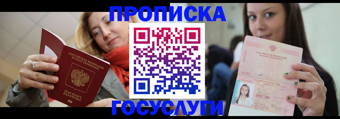 найти адрес прописки в Лакинске